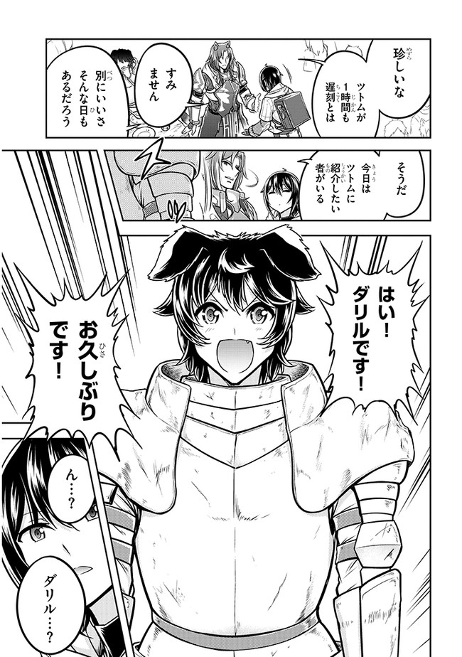 ライブダンジョン！(Comic) 第35話 - Page 17