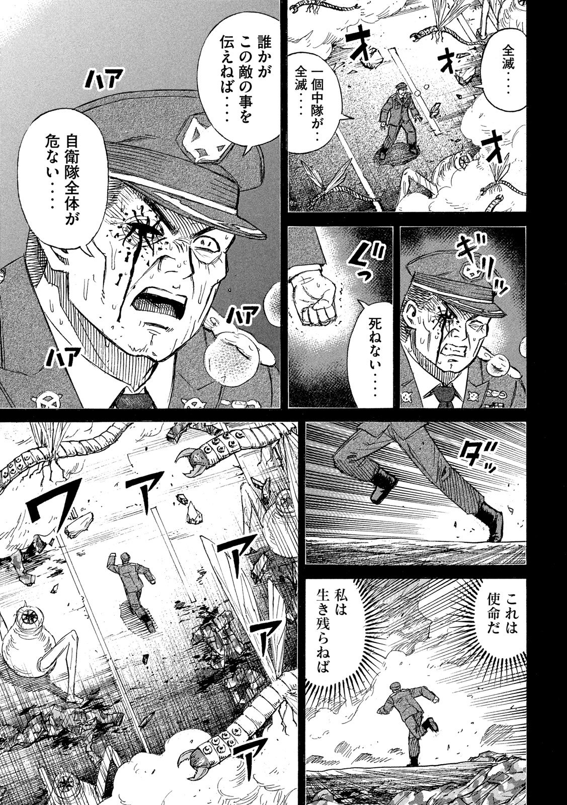 彼岸島 48日後… 第229話 - Page 13