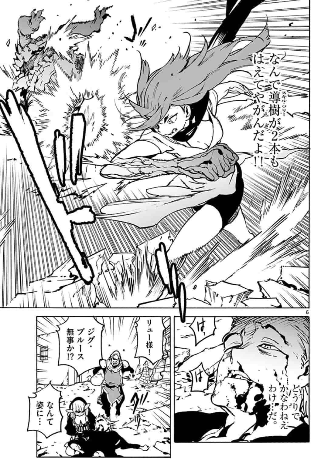 任侠転生 -異世界のヤクザ姫- 第6.1話 - Page 7