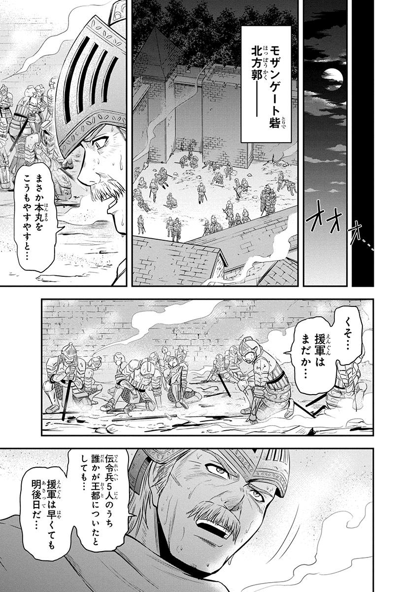 俺んちに来た女騎士と 田舎暮らしすることになった件 第27話 - Page 3