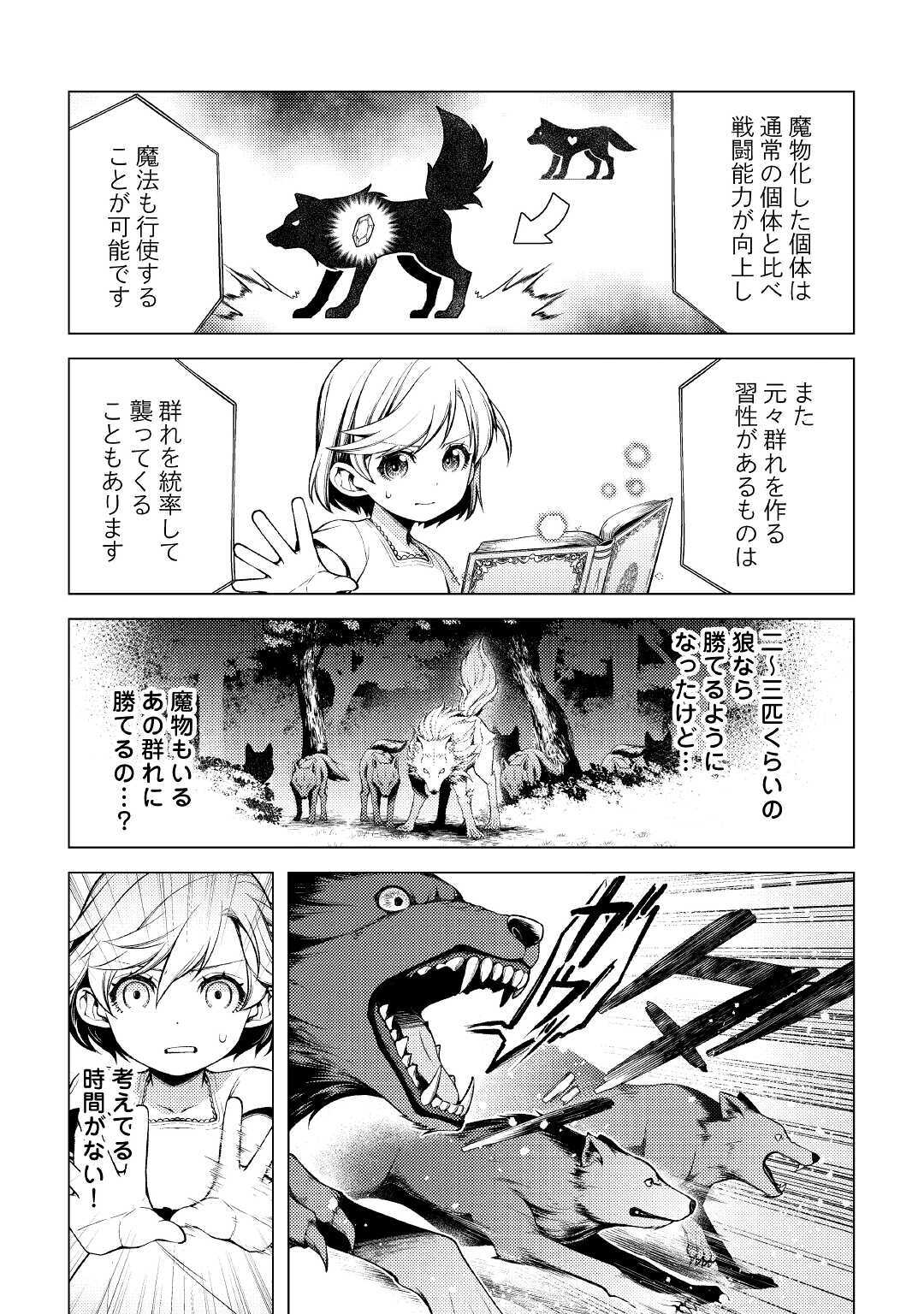 前世で辛い思いをしたので、神様が謝罪に来ました 第2話 - Page 7