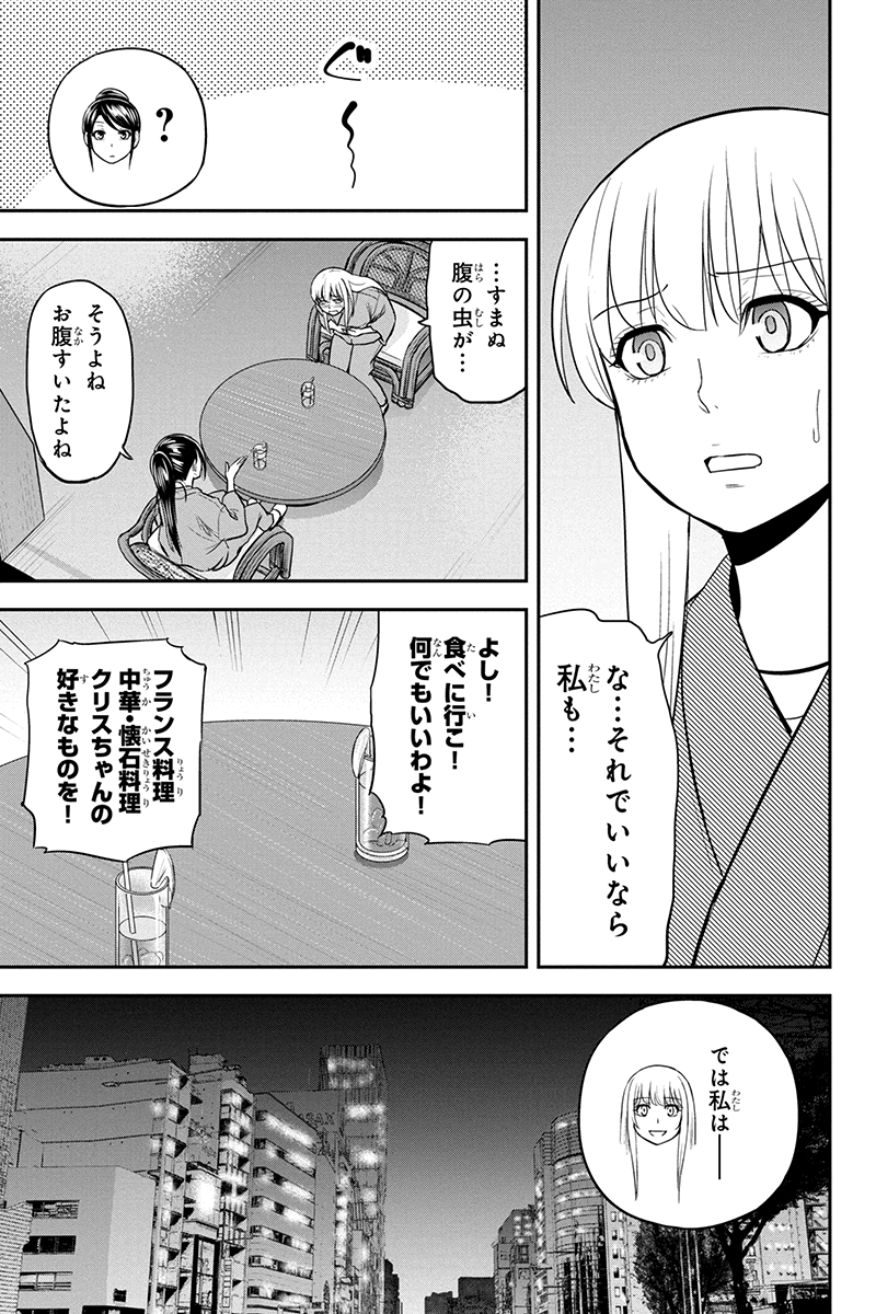 俺んちに来た女騎士と 田舎暮らしすることになった件 第78話 - Page 13