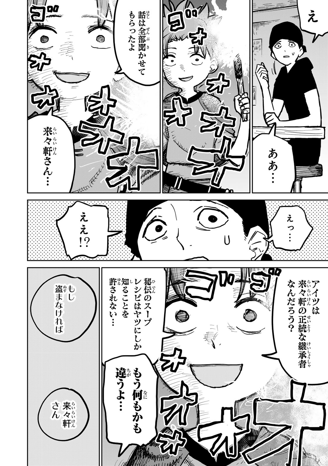 追放されたチート付与魔術師は気ままなセカンドライフを謳歌する 第29話 - Page 22