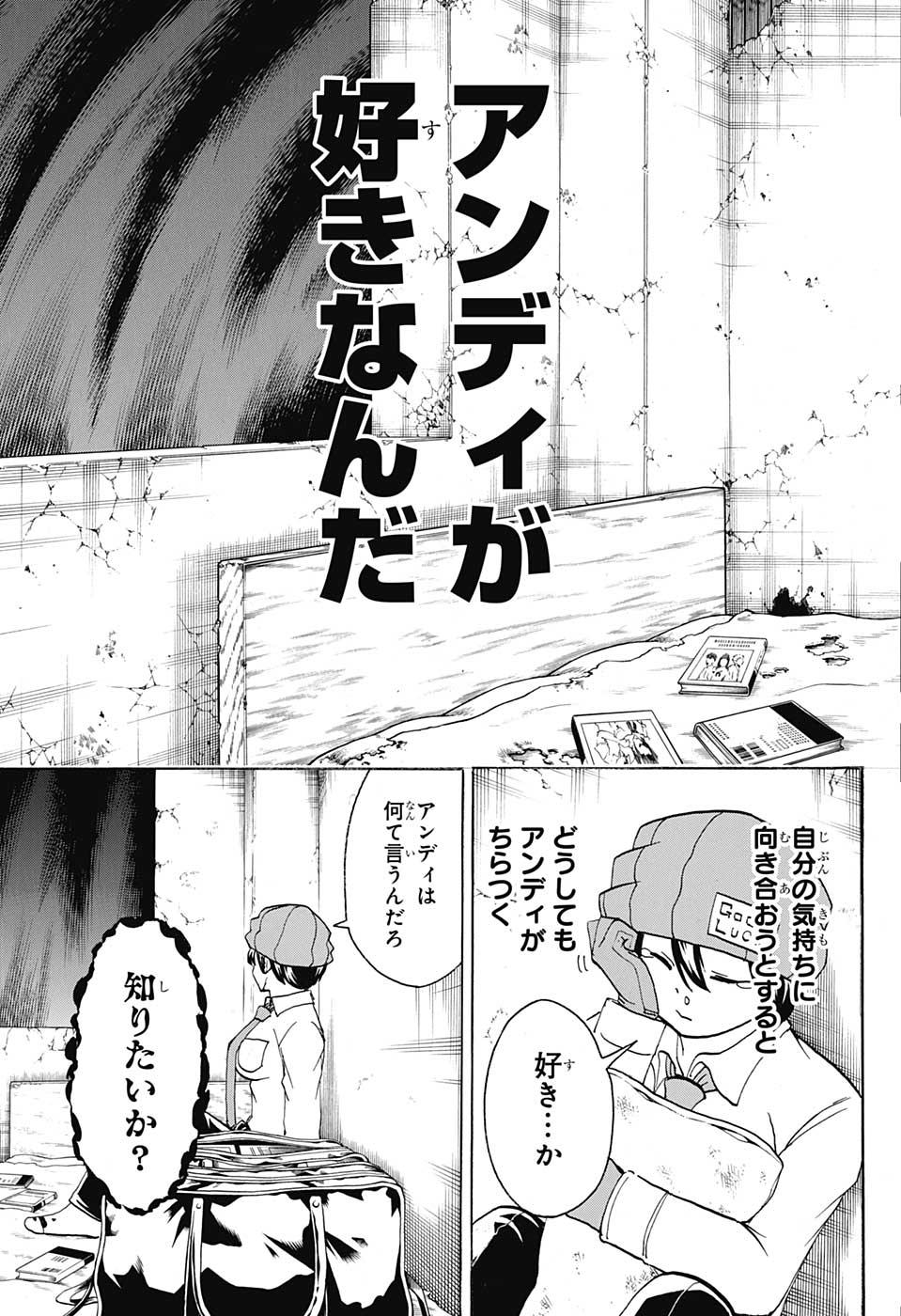 アンデッド＋アンラック 第71話 - Page 15