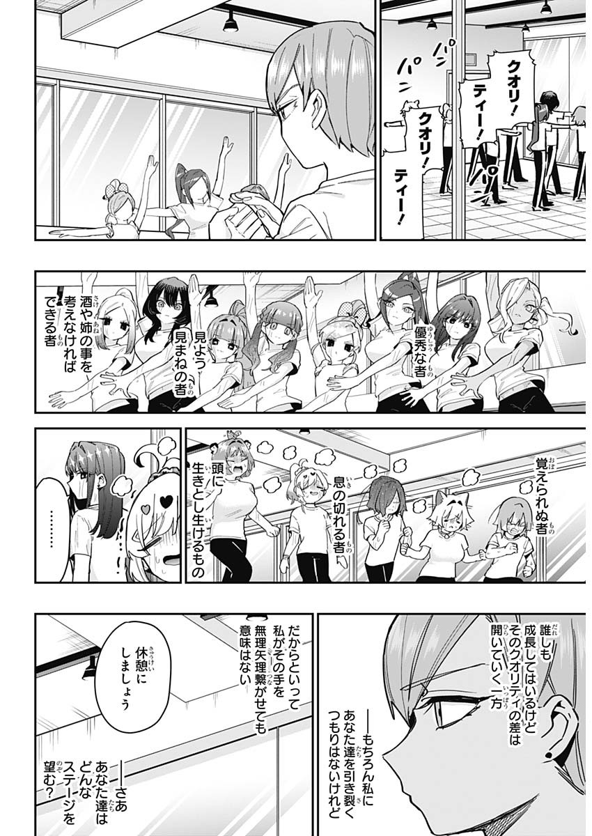 君のことが大大大大大好きな100人の彼女 第152話 - Page 11