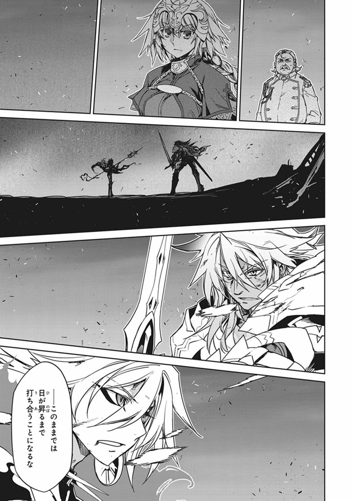 Fate / Apocrypha 第6話 - Page 23