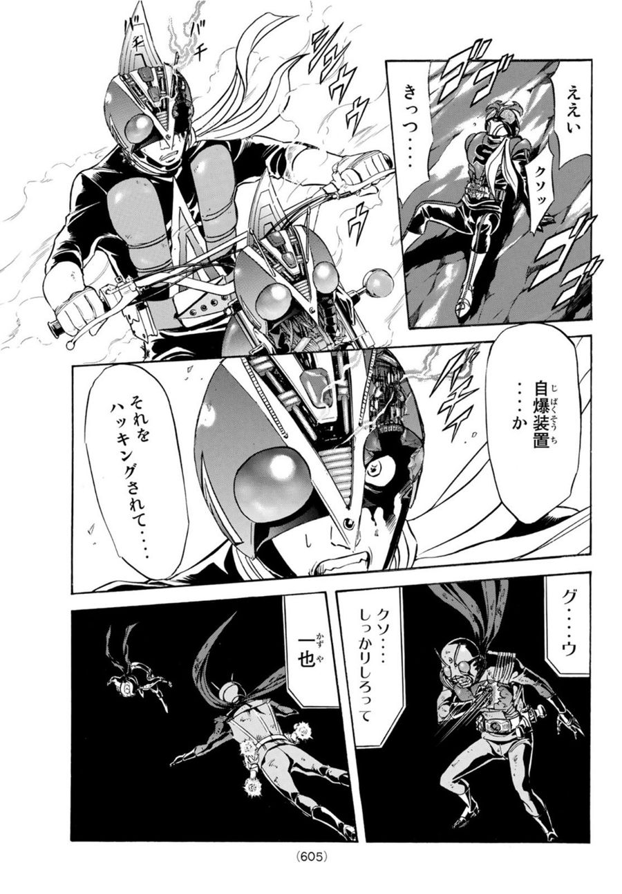 新仮面ライダーSPIRITS 第151話 - Page 23