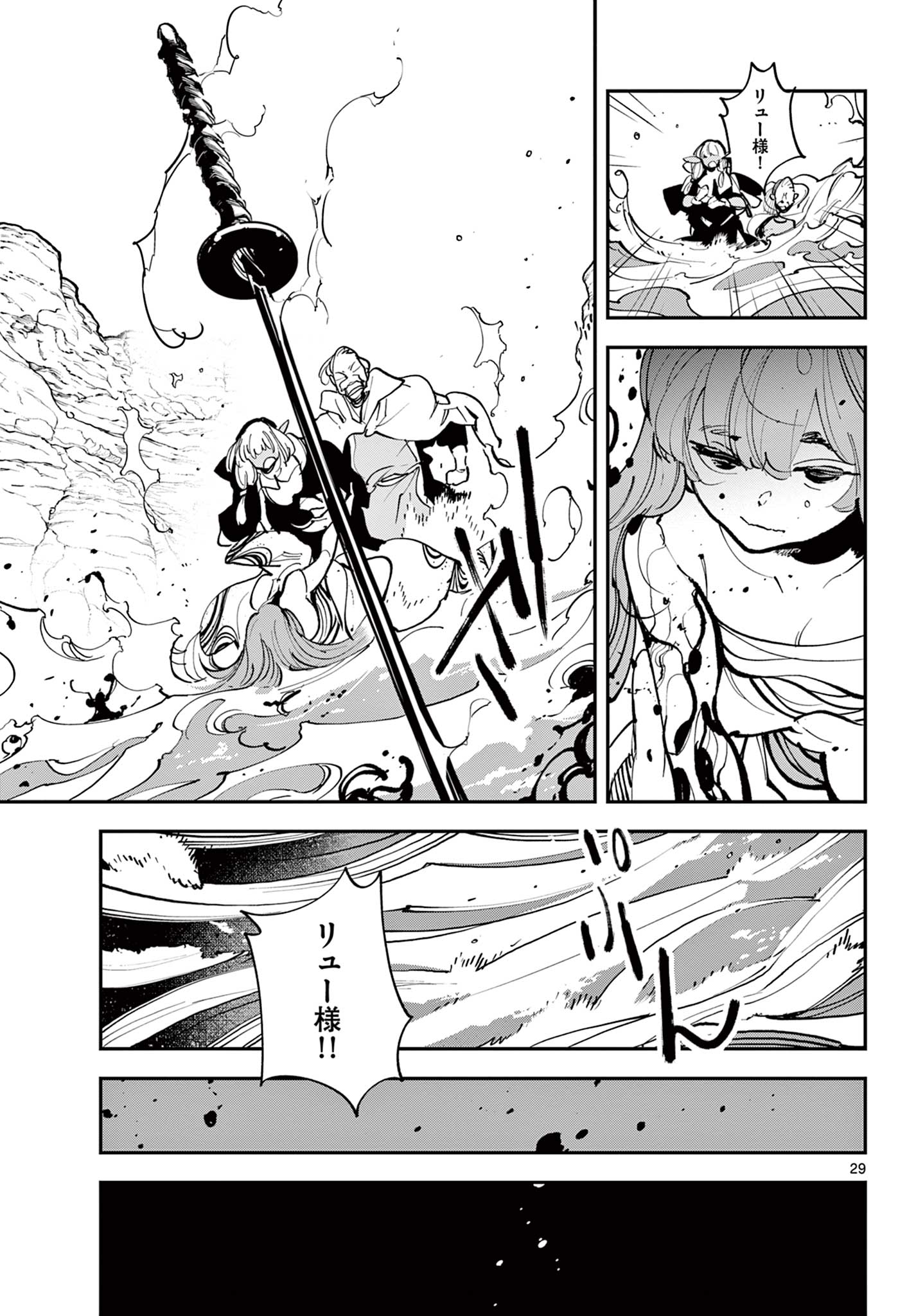 任侠転生 -異世界のヤクザ姫- 第41.2話 - Page 2