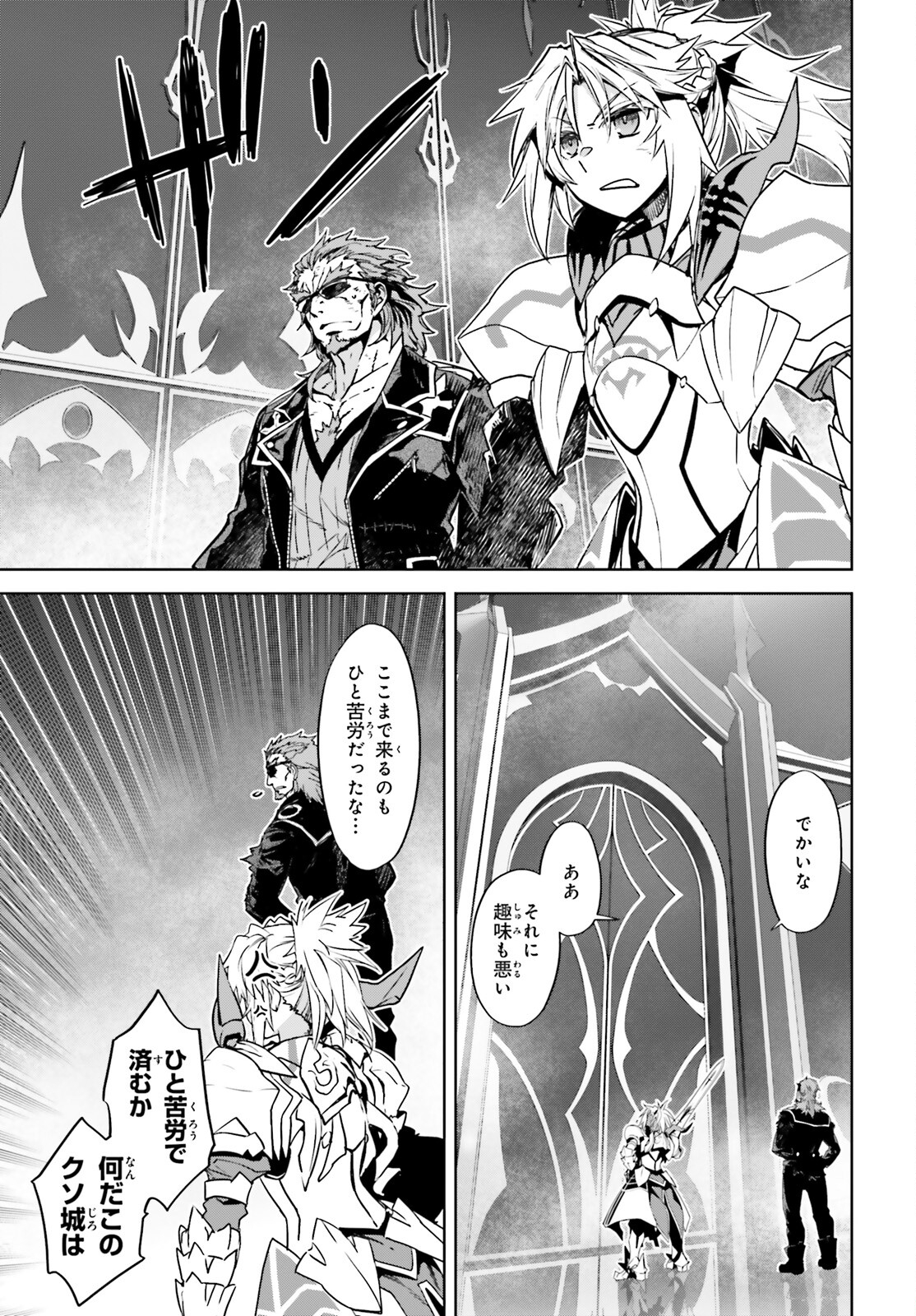 Fate / Apocrypha 第63話 - Page 11