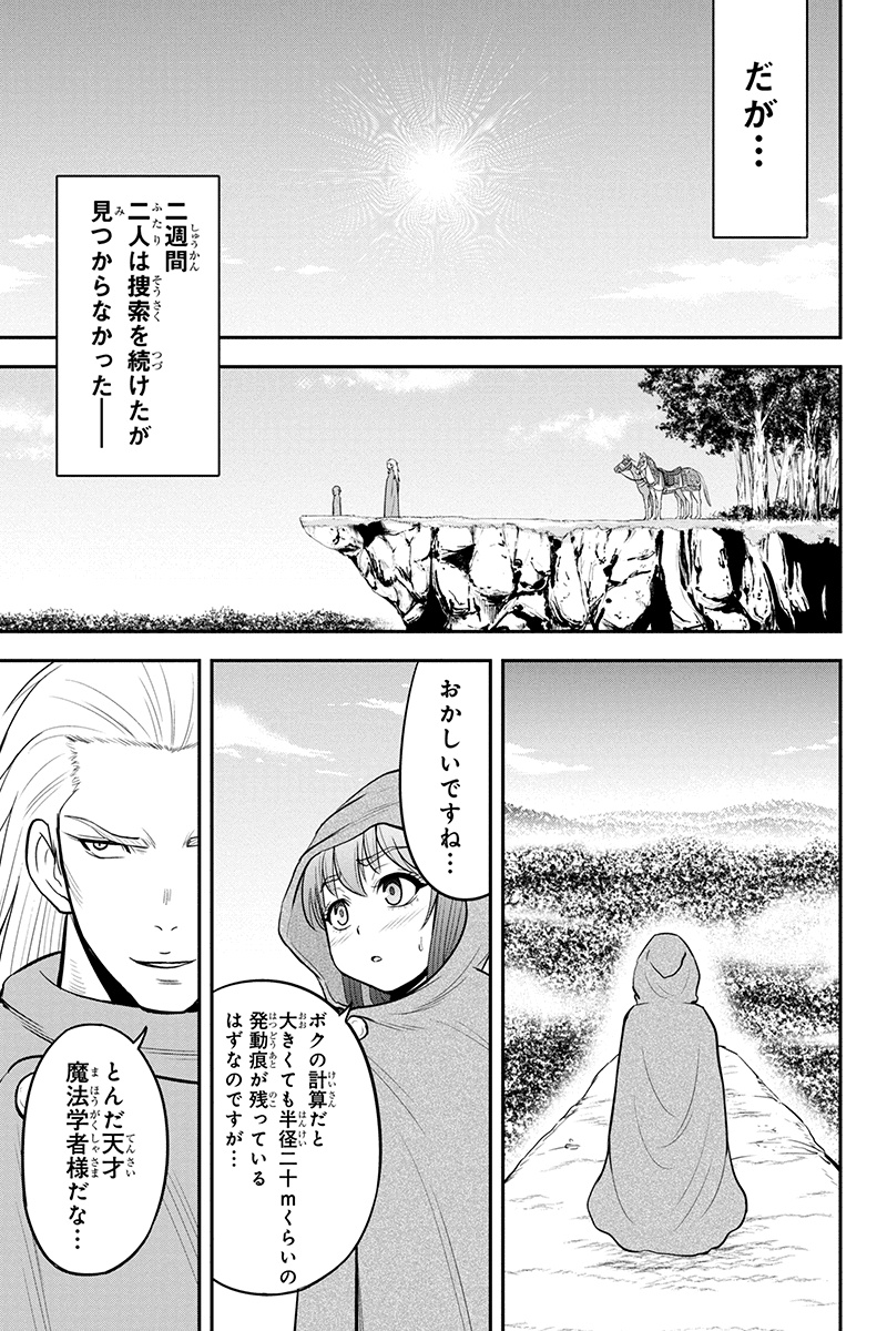 俺んちに来た女騎士と 田舎暮らしすることになった件 第36話 - Page 7