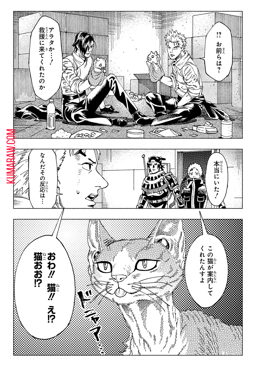 ニャイト・オブ・ザ・リビングキャット 第9.1話 - Page 22