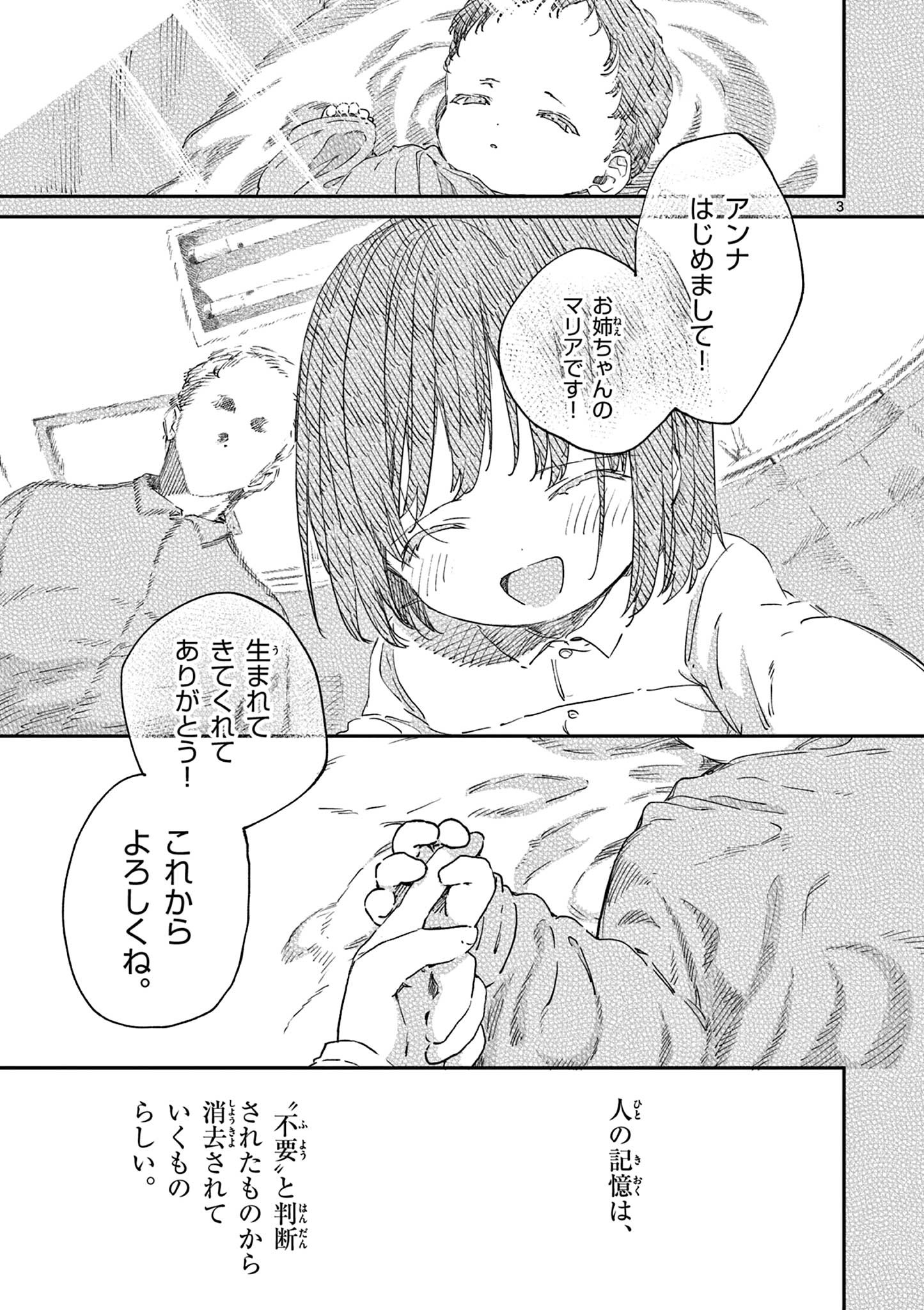 君は冥土様 第53.2話 - Page 6