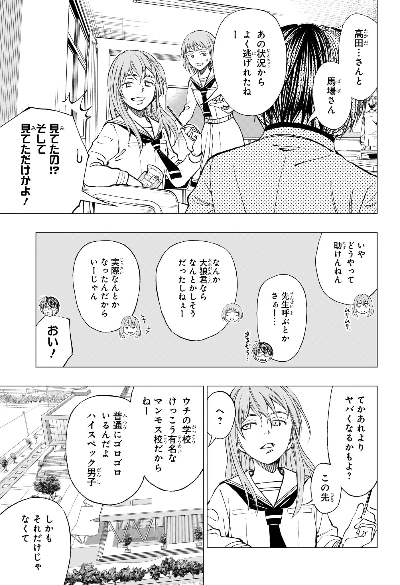 キルアオ 第7話 - Page 9