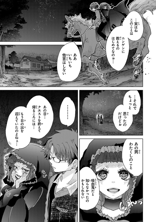 外れスキル「影が薄い」を持つギルド職員が、実は伝説の暗殺者 第28話 - Page 7