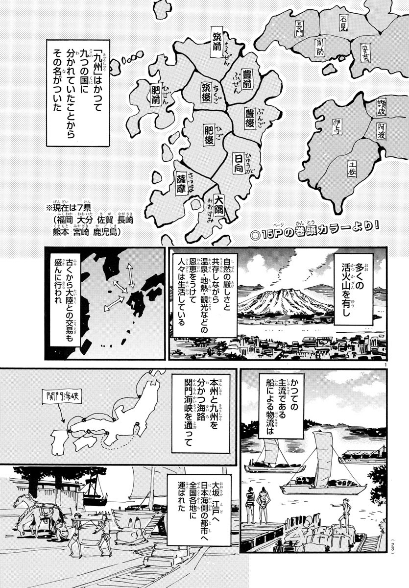 弱虫ペダル 第756話 - Page 4