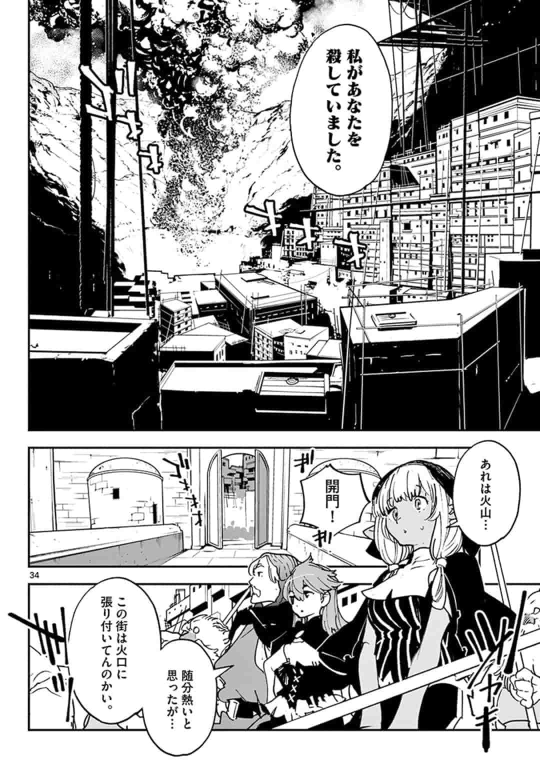 任侠転生 -異世界のヤクザ姫- 第17.2話 - Page 14