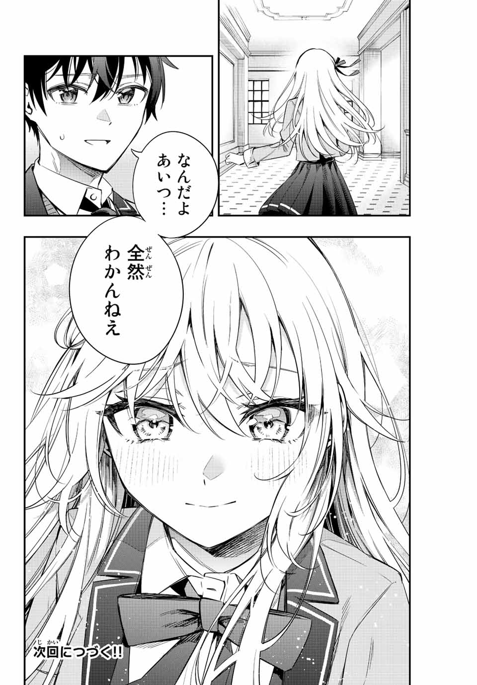 時々ボソッとロシア語でデレる隣のアーリャさん 第5話 - Page 14