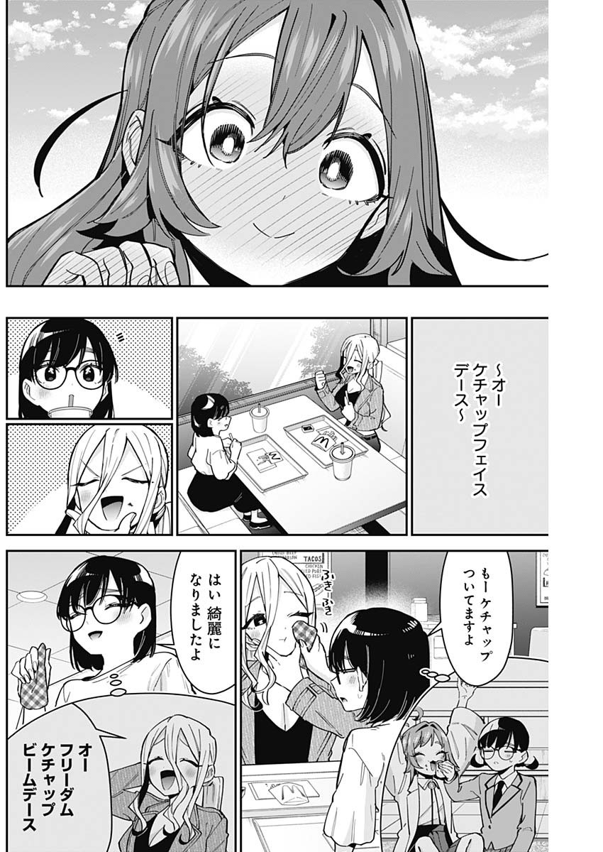 君のことが大大大大大好きな100人の彼女 第130話 - Page 10