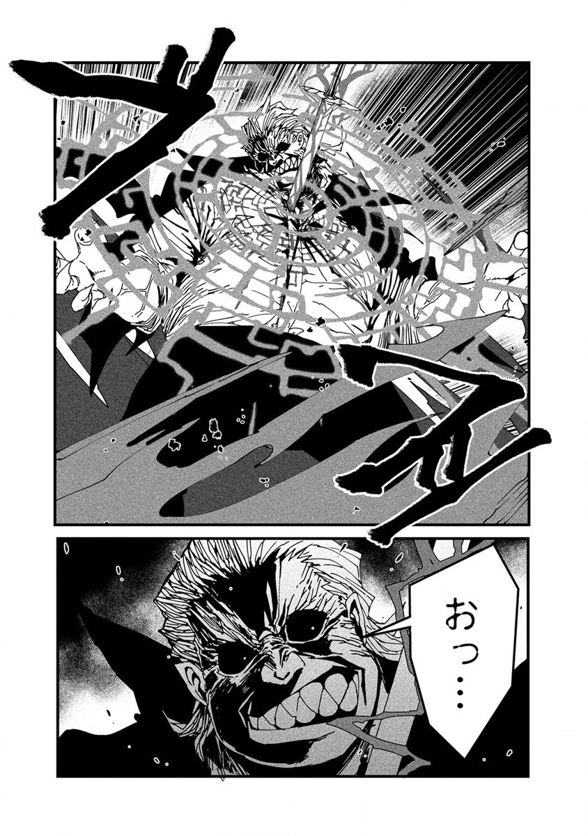 異世界バトルロイヤル 第10話 - Page 10