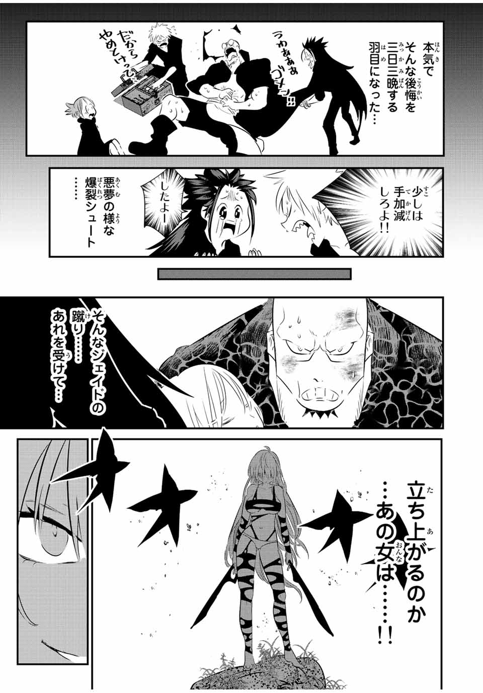 転生したら第七王子だったので、気ままに魔術を極めます 第92話 - Page 3