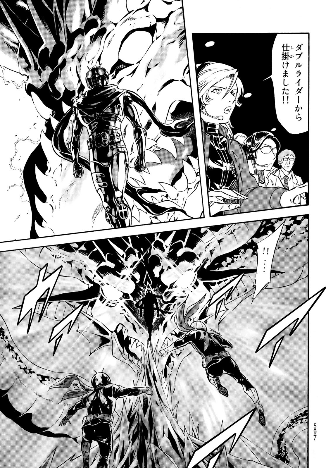 新仮面ライダーSPIRITS 第153話 - Page 7