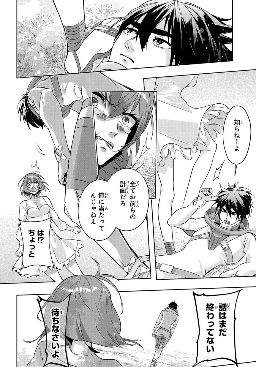 はめつのおうこく 第9話 - Page 23