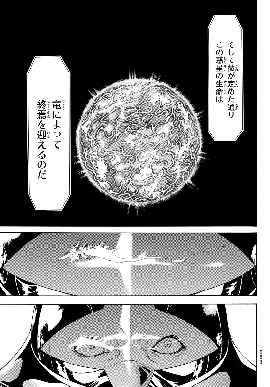 新仮面ライダーSPIRITS 第152話 - Page 4