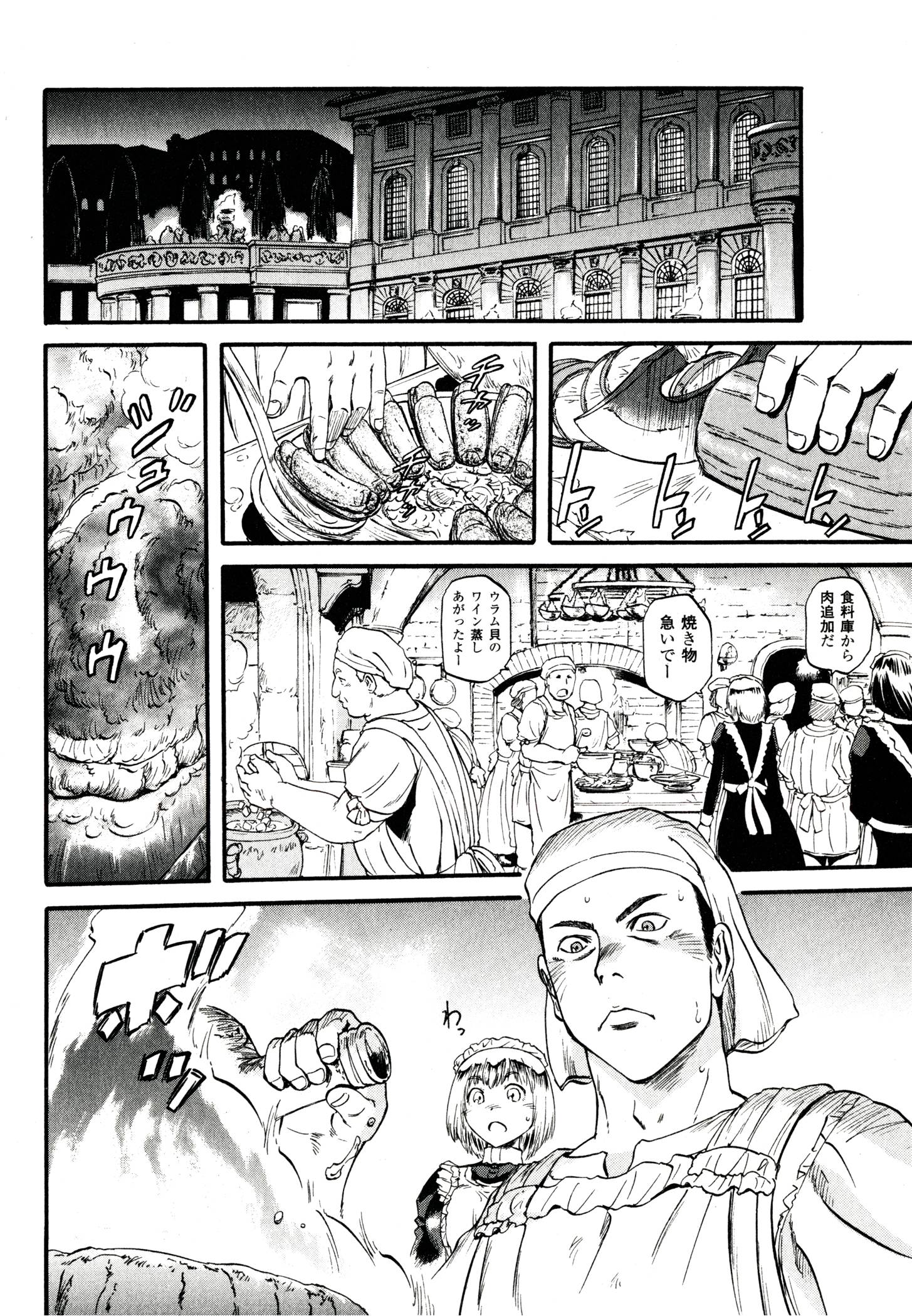 ゲート―自衛隊彼の地にて、斯く戦えり 第40話 - Page 22