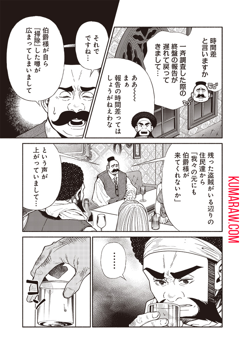 転生ゴブリンだけど質問ある？ 第88話 - Page 13