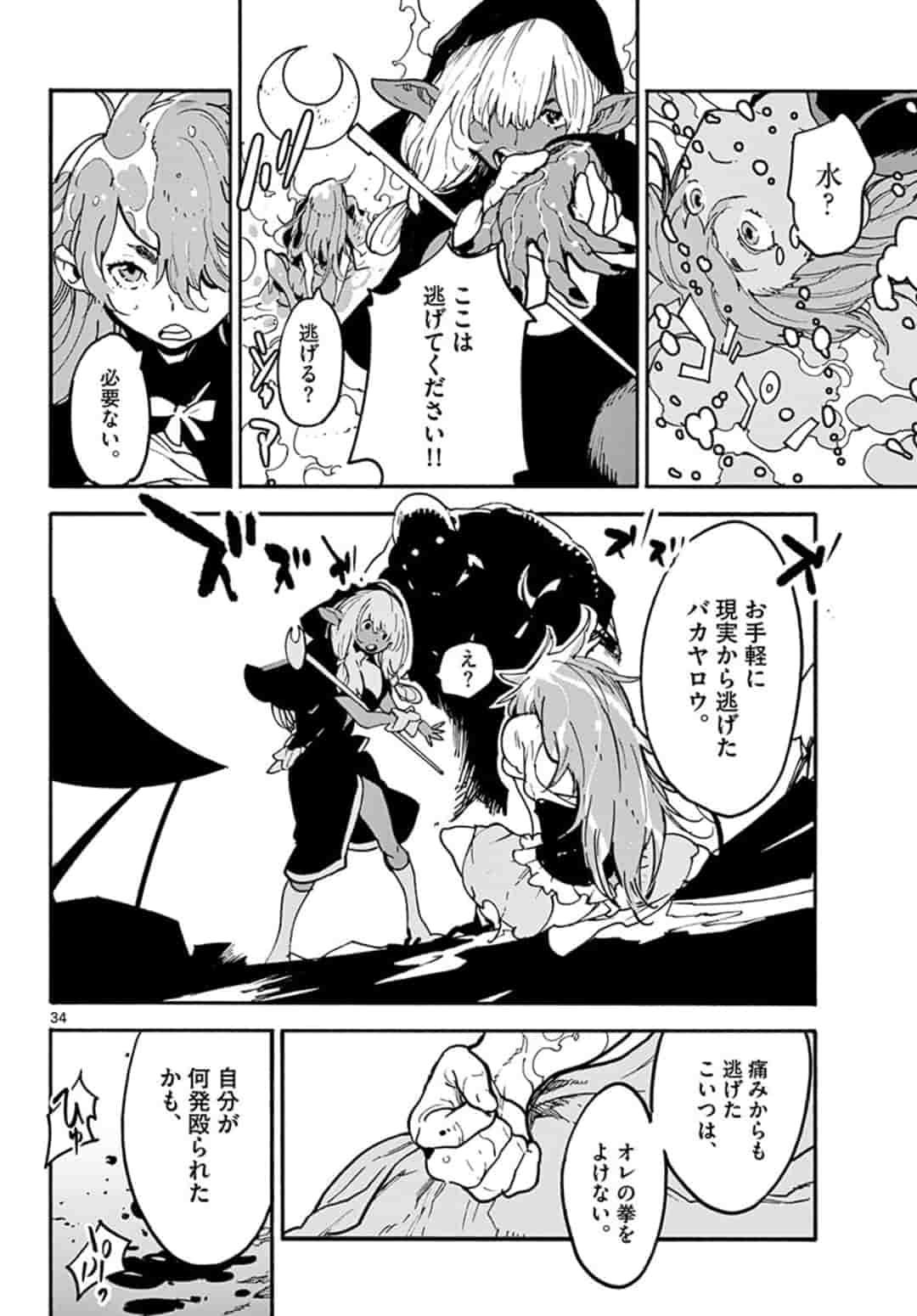 任侠転生 -異世界のヤクザ姫- 第2.2話 - Page 8