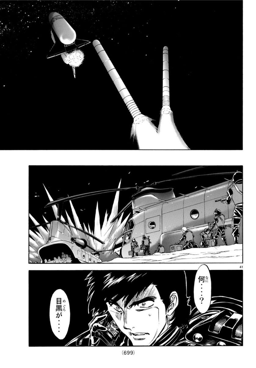 新仮面ライダーSPIRITS 第116話 - Page 41