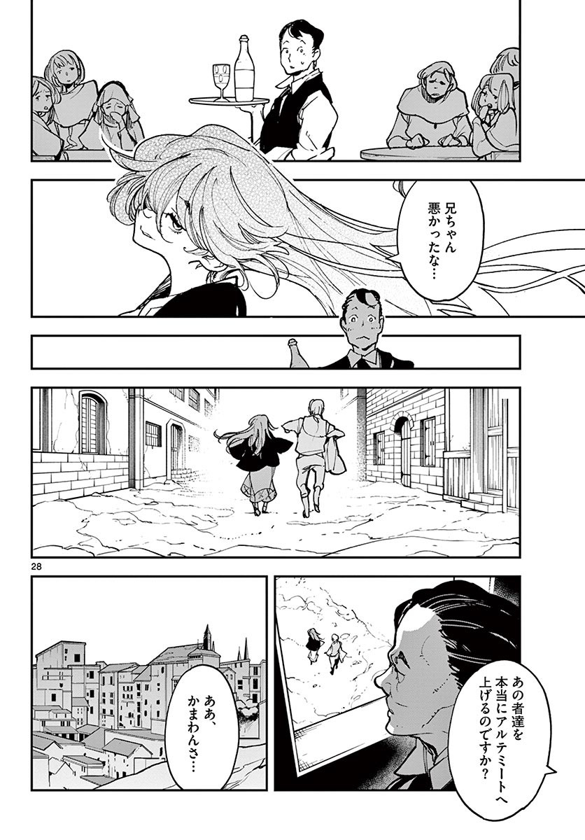 任侠転生 -異世界のヤクザ姫- 第26.2話 - Page 9