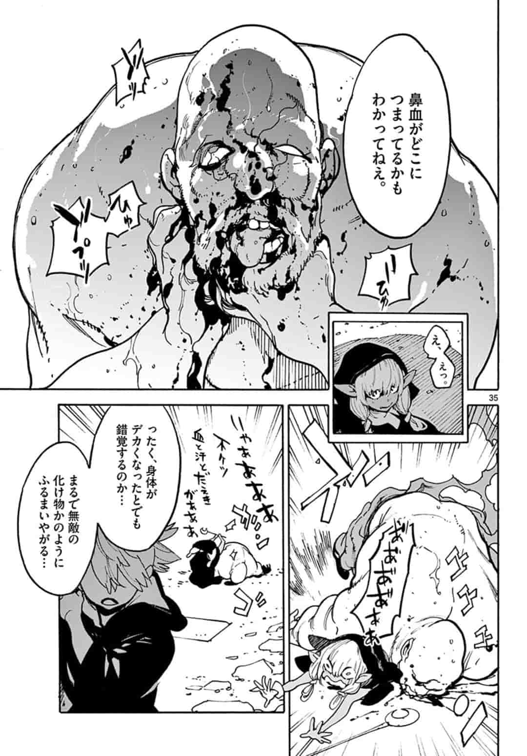 任侠転生 -異世界のヤクザ姫- 第2.2話 - Page 9