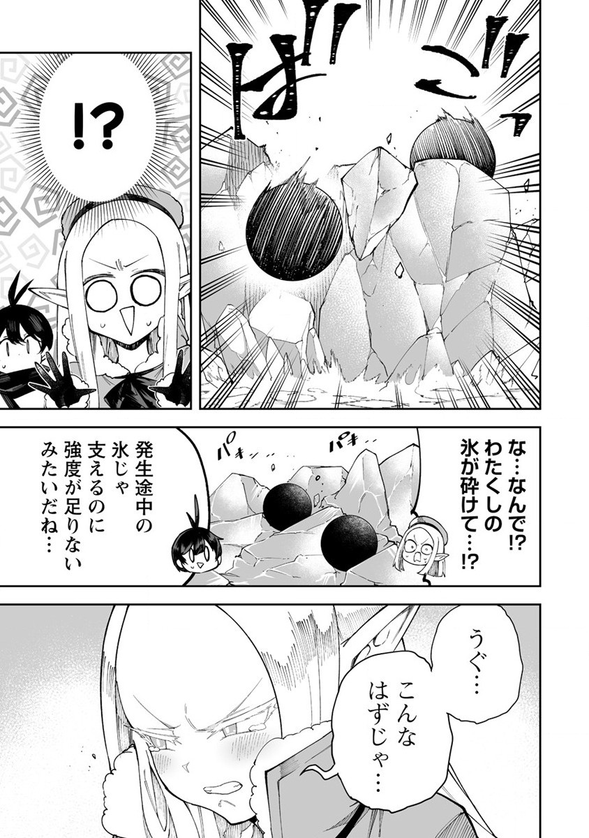 搾り取らないで、女商人さん!! 第41話 - Page 11