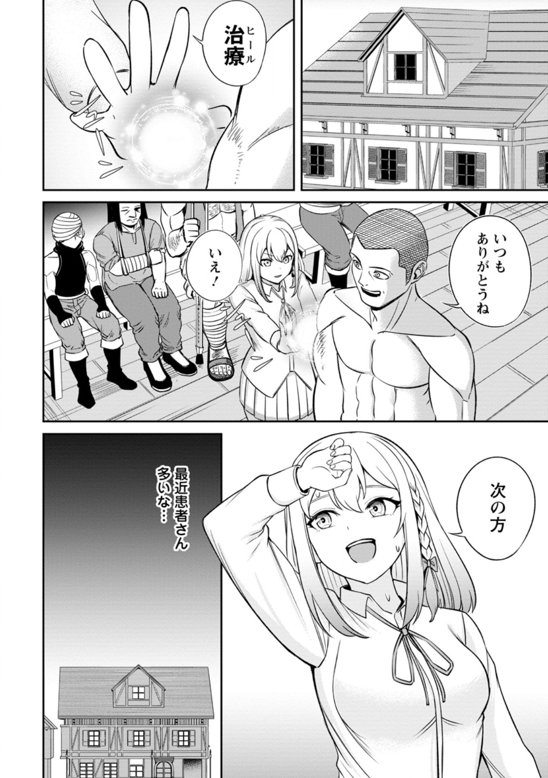 転生したら才能があった件～異世界行っても努力する～ 第5.3話 - Page 6