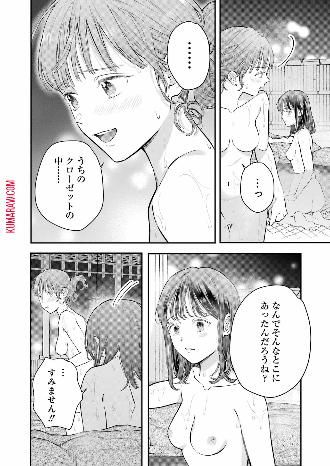 地獄に堕ちてよ、お兄ちゃん 第10話 - Page 6