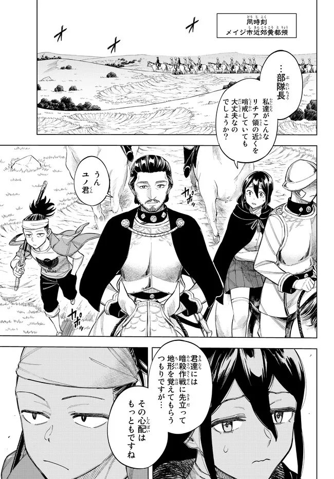 異修羅 ー新魔王戦争ー 第11.2話 - Page 6