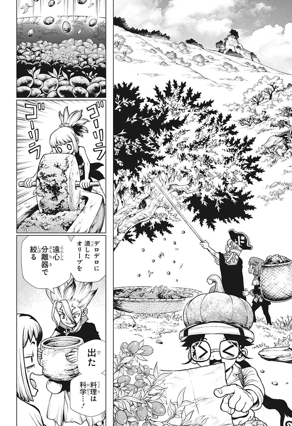 ドクターストーン 第202話 - Page 6