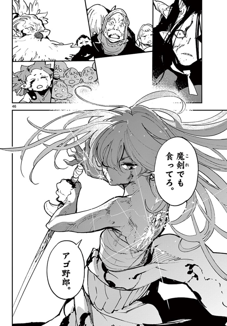 任侠転生 -異世界のヤクザ姫- 第22.2話 - Page 23
