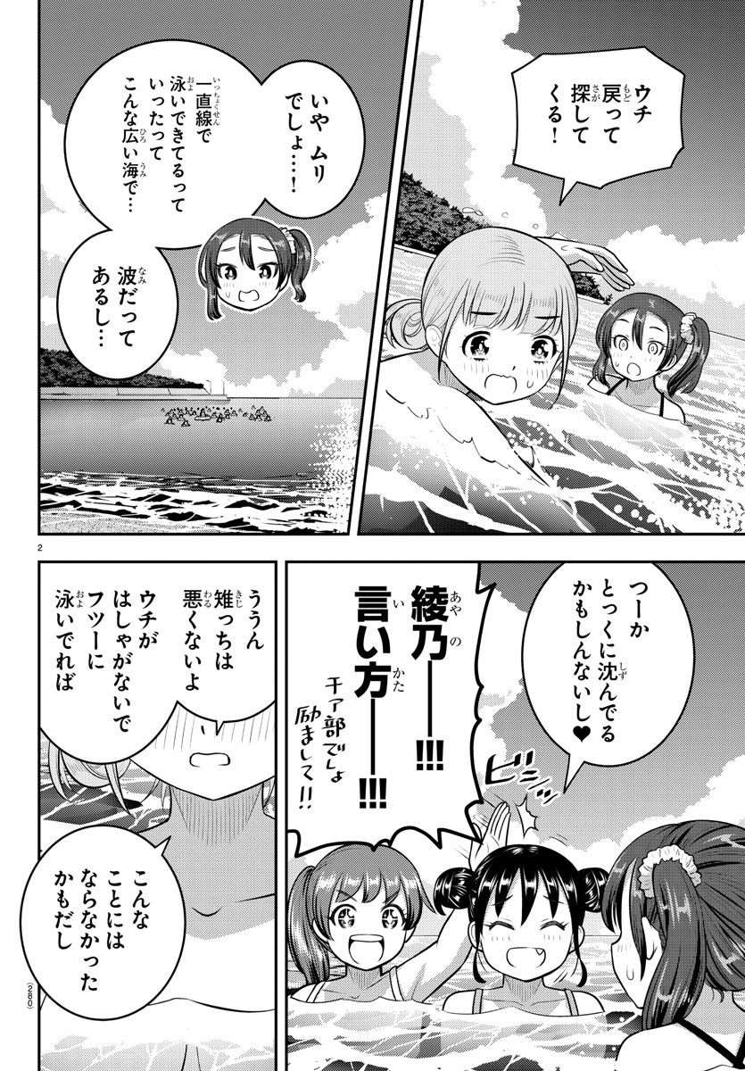 あつまれ！ふしぎ研究部 第287話 - Page 10