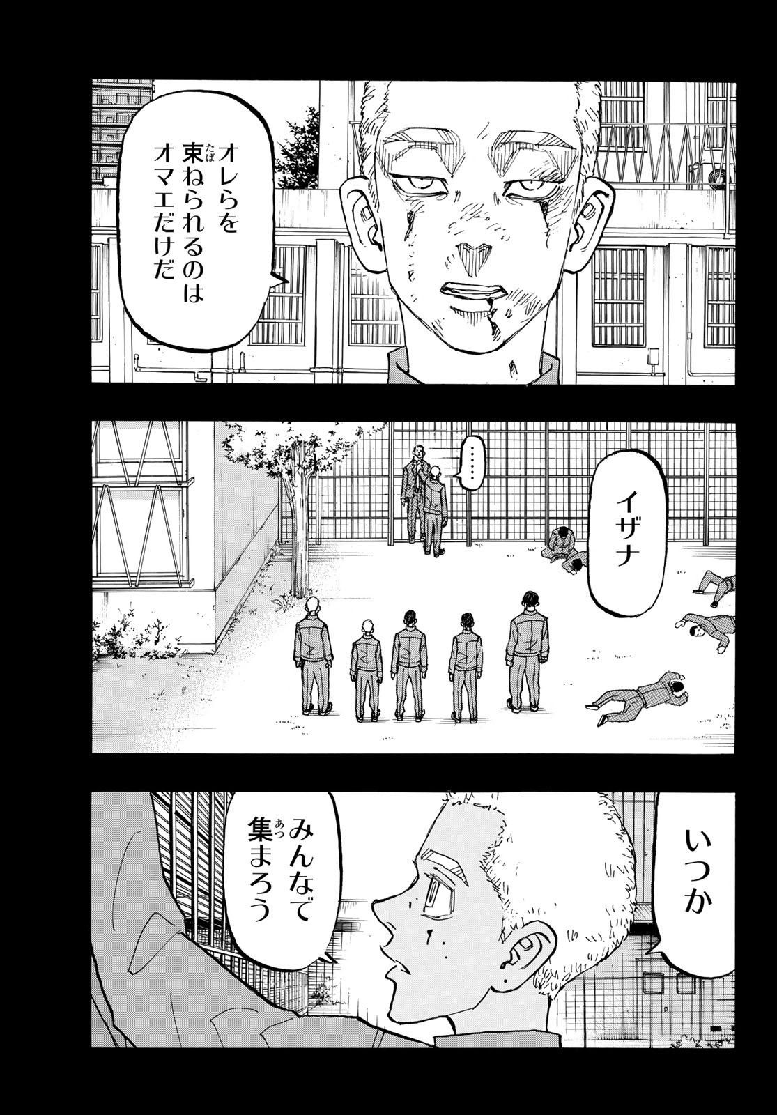 東京卍リベンジャーズ 第156話 - Page 5
