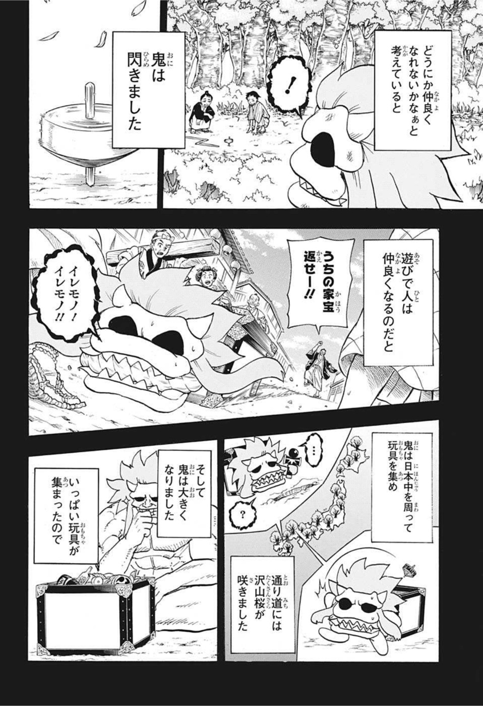 アンデッド＋アンラック 第92話 - Page 2