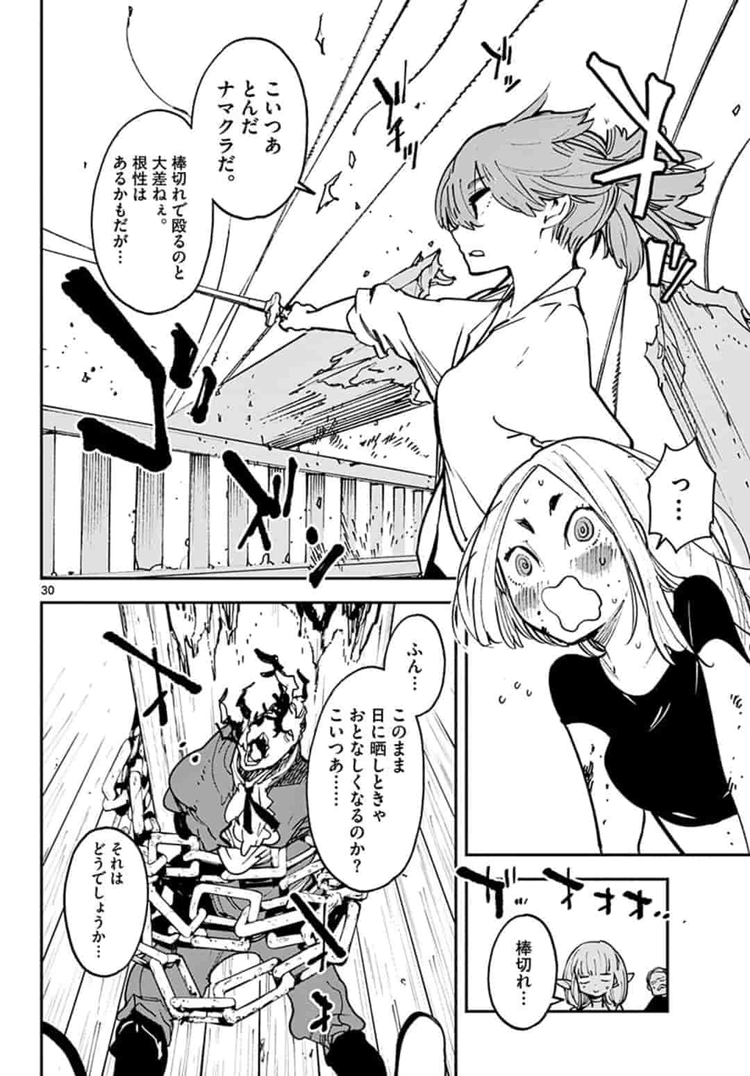 任侠転生 -異世界のヤクザ姫- 第15.2話 - Page 12