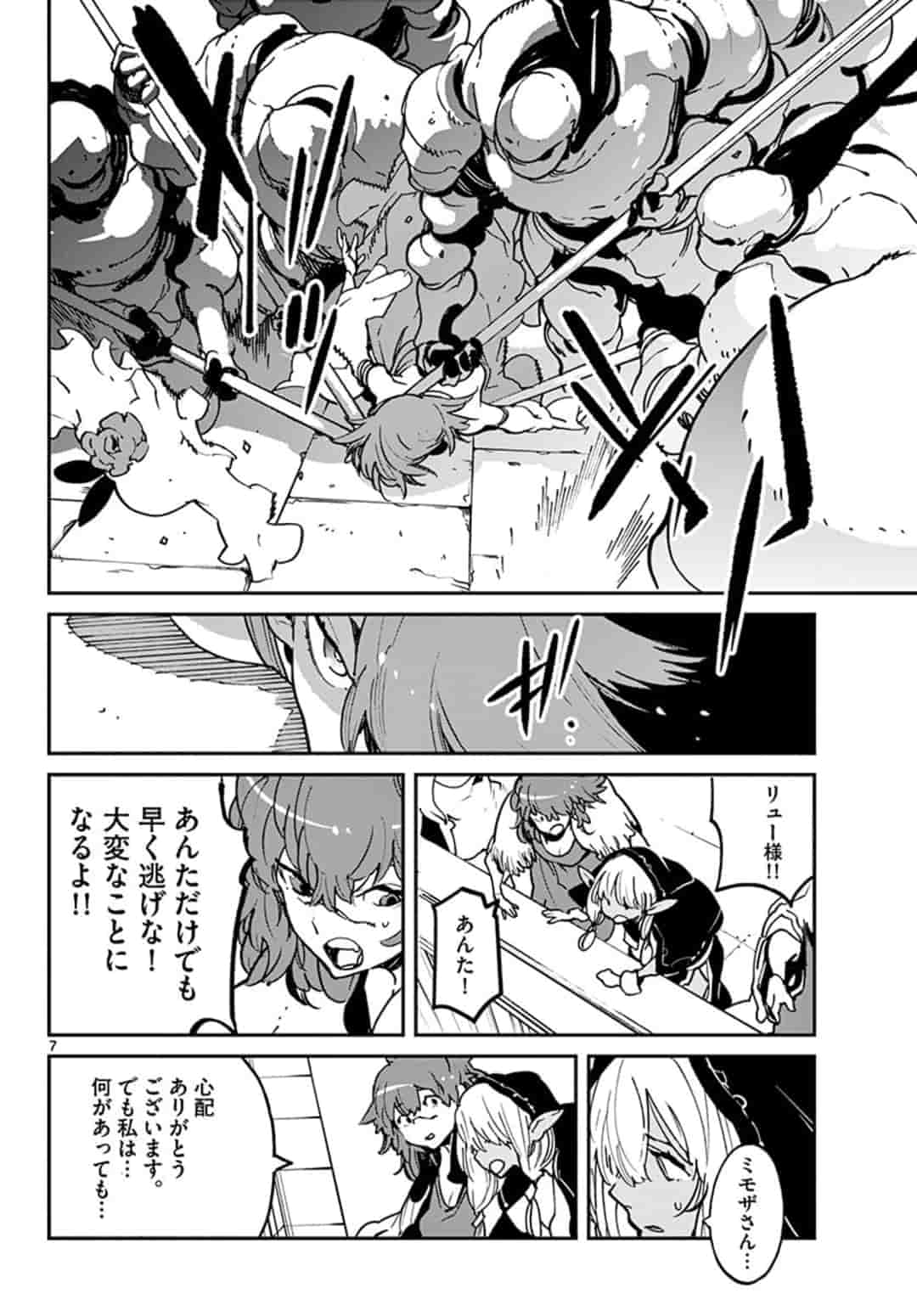 任侠転生 -異世界のヤクザ姫- 第12.1話 - Page 8