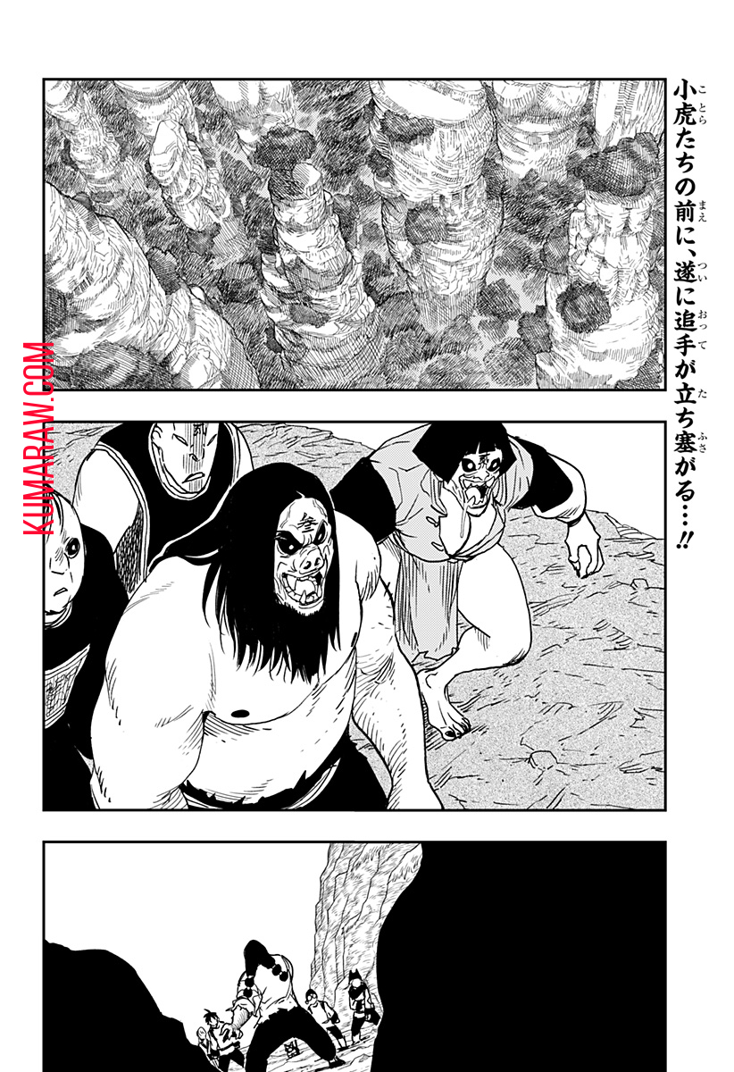 キョンシーX 第14話 - Page 2