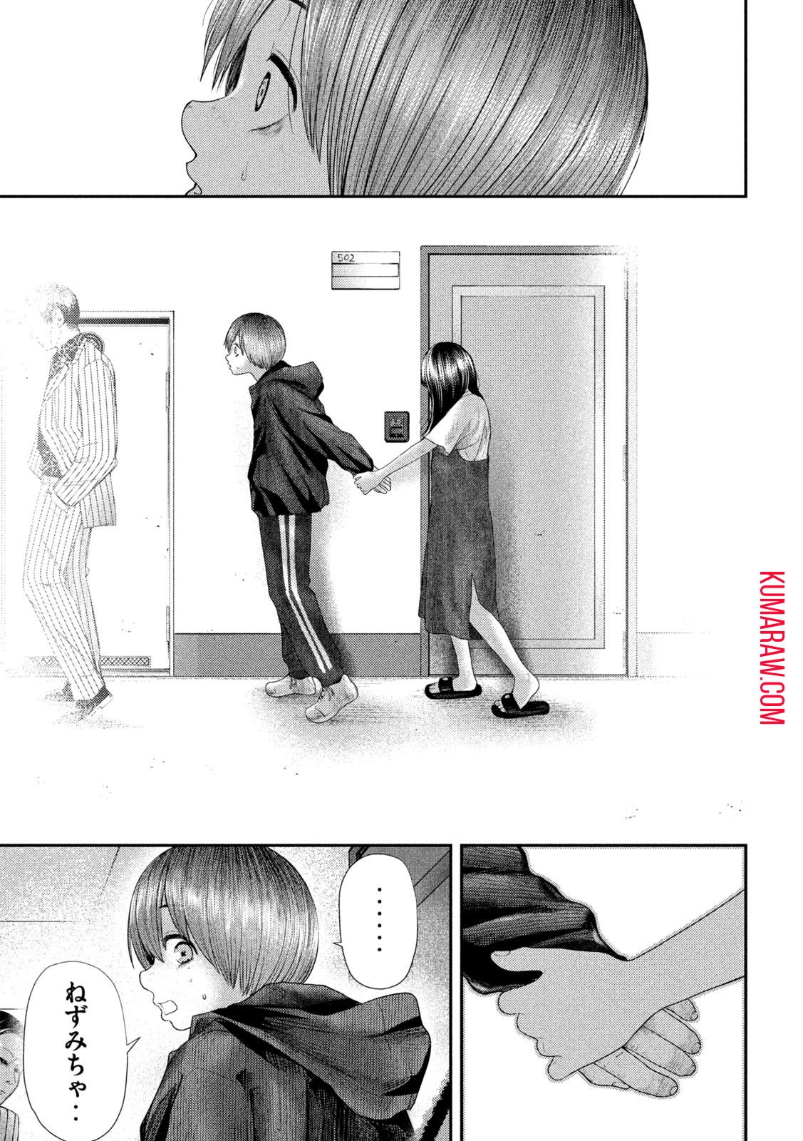 ねずみの初恋 第7話 - Page 5