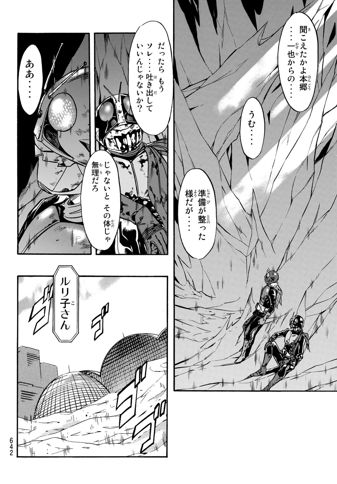 新仮面ライダーSPIRITS 第149話 - Page 56