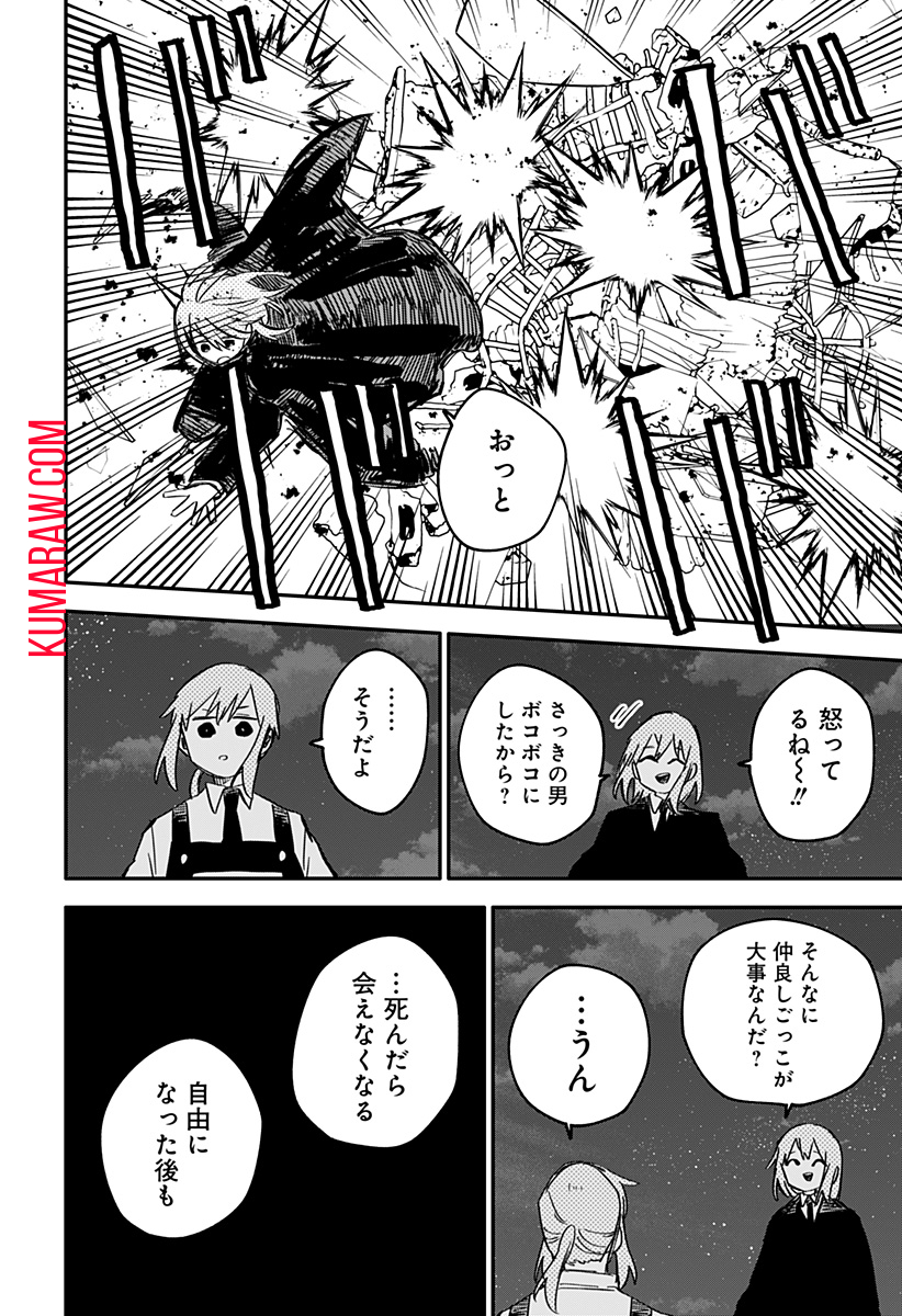 幼稚園WARS 第59話 - Page 2