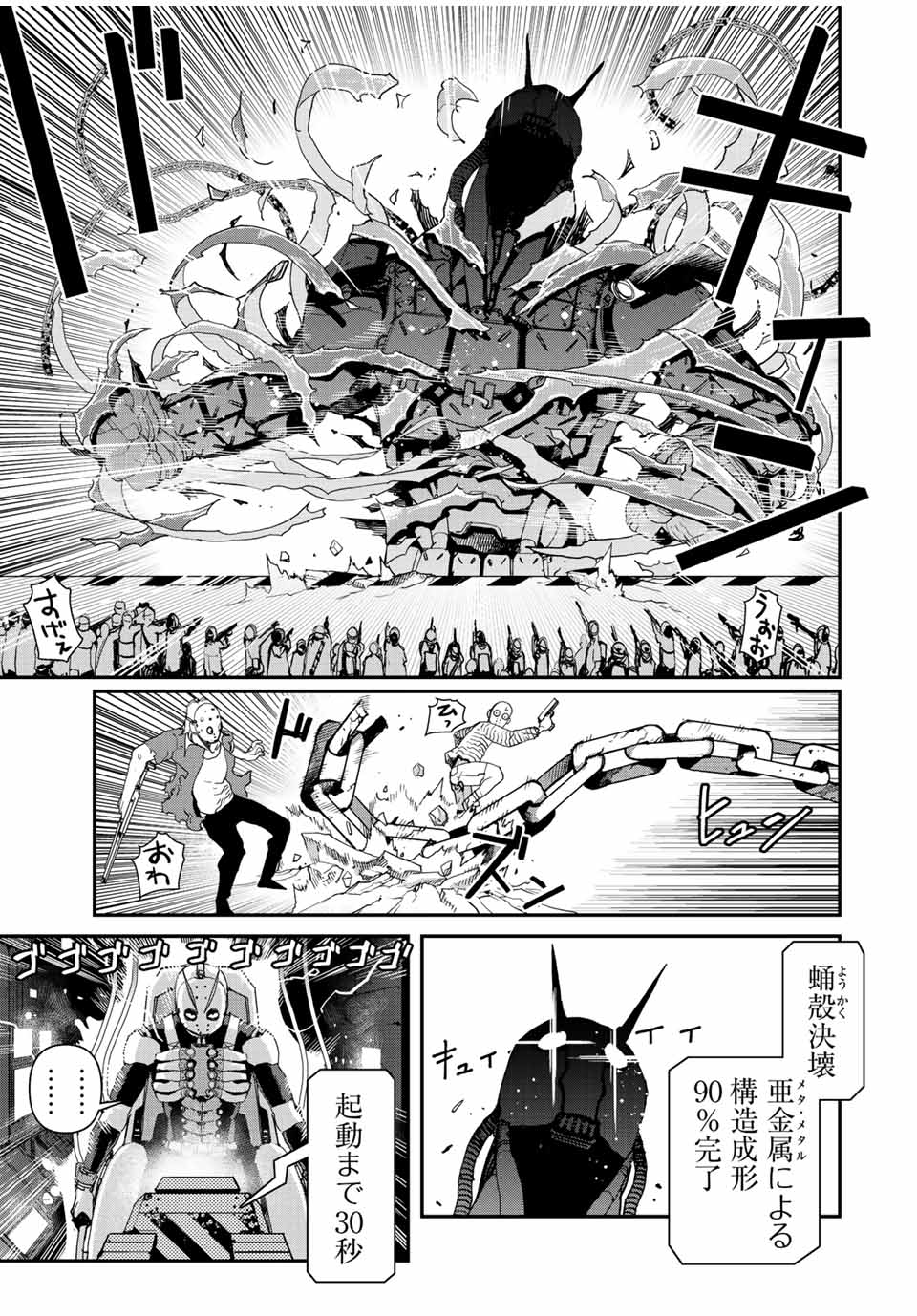 戦車椅子-TANK CHAIR- 第16話 - Page 10