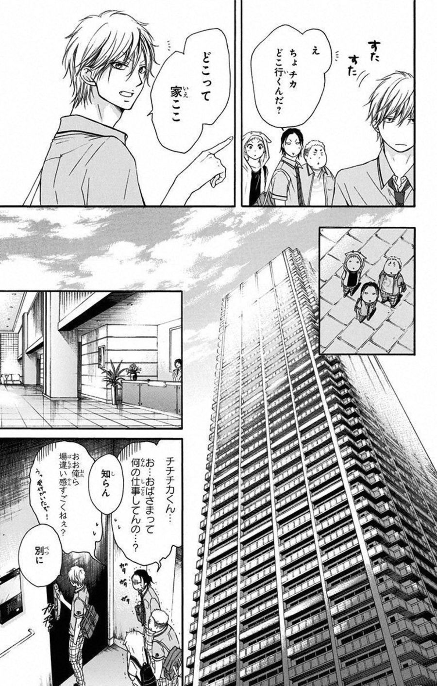 この音とまれ! 第14話 - Page 15